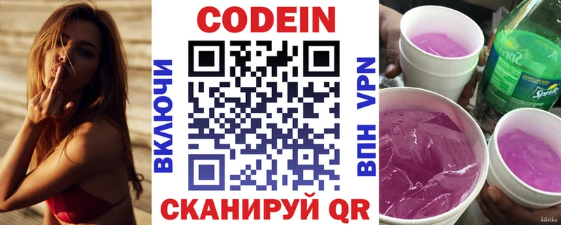 Кодеин Purple Drank  Чусовой 