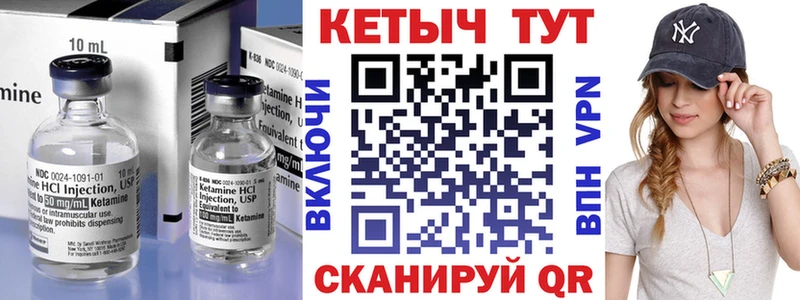 Кетамин VHQ  купить  сайты  Чусовой 