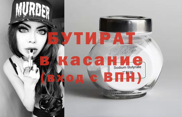 бутират Магадан